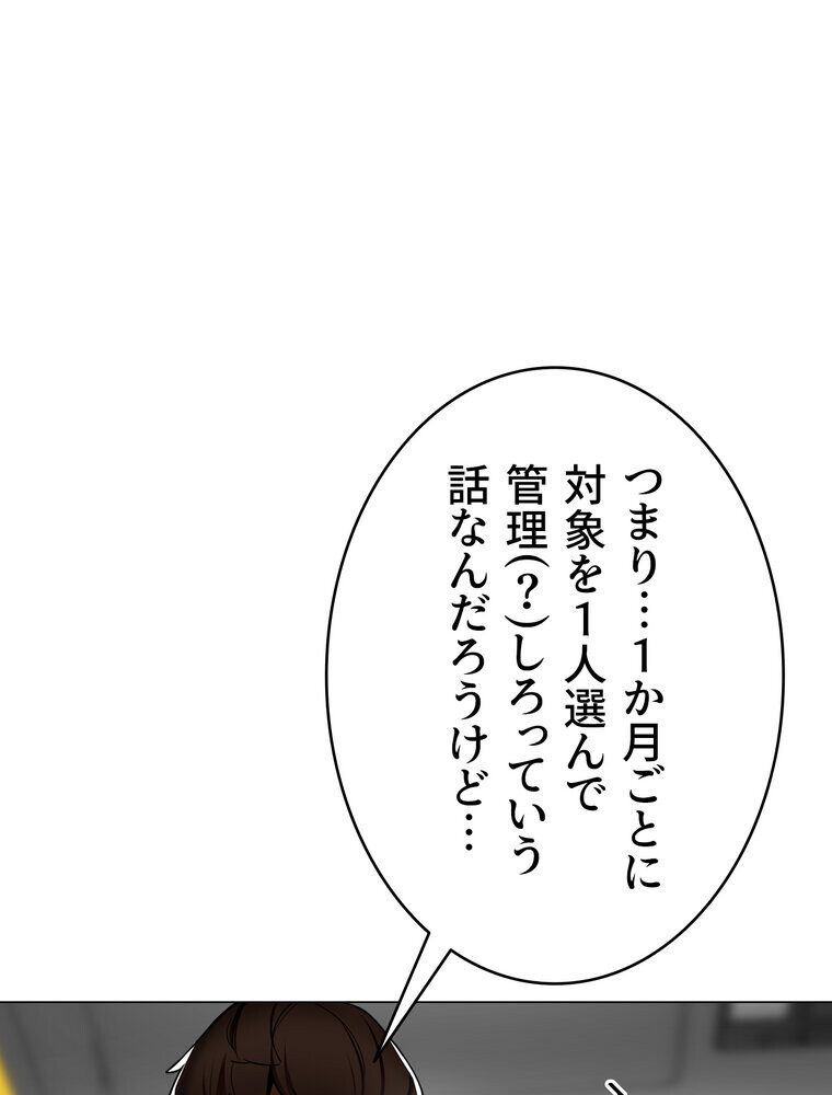 ゲキアツ☆幼痴園【完全版】 2話