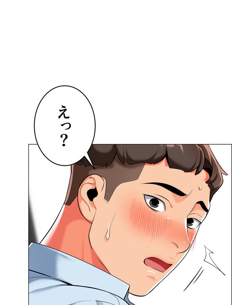 ゲキアツ☆幼痴園【完全版】 2話
