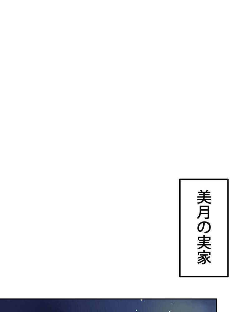 真・上京シェアハウス〜彼女と幼馴染と知らない奴〜（12）