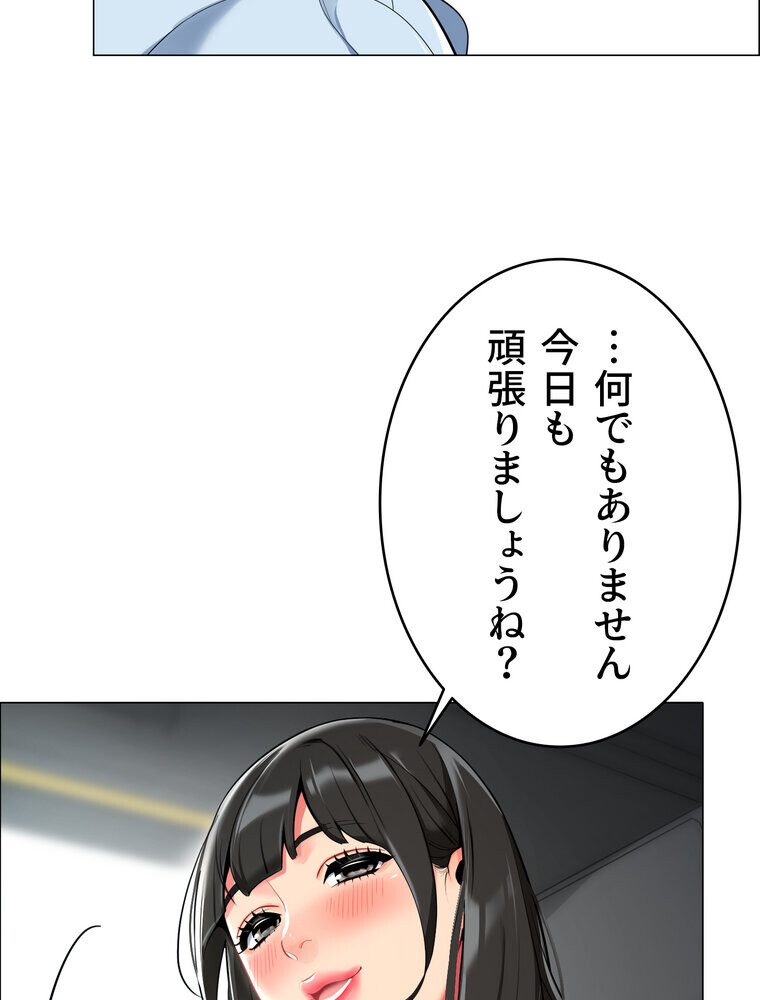 ゲキアツ☆幼痴園【完全版】 2話