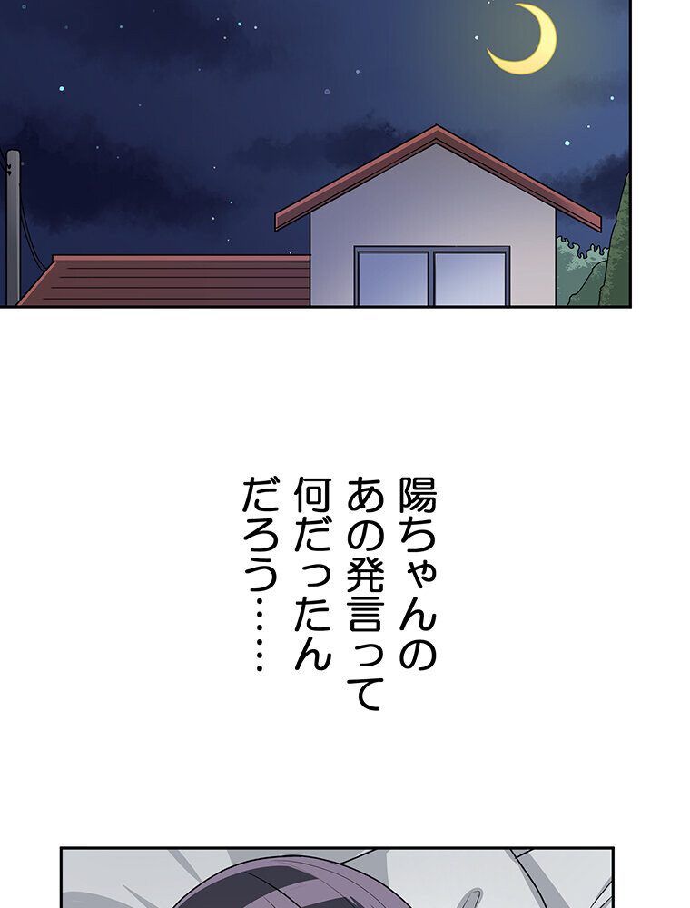 真・上京シェアハウス〜彼女と幼馴染と知らない奴〜（12）