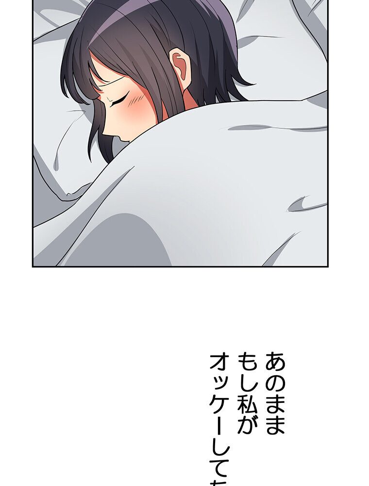 真・上京シェアハウス〜彼女と幼馴染と知らない奴〜（12）