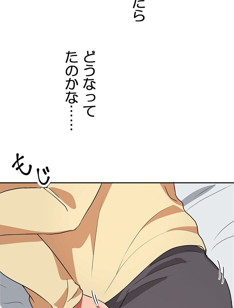 真・上京シェアハウス〜彼女と幼馴染と知らない奴〜（12）