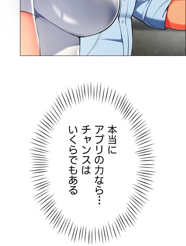 ゲキアツ☆幼痴園【完全版】 2話