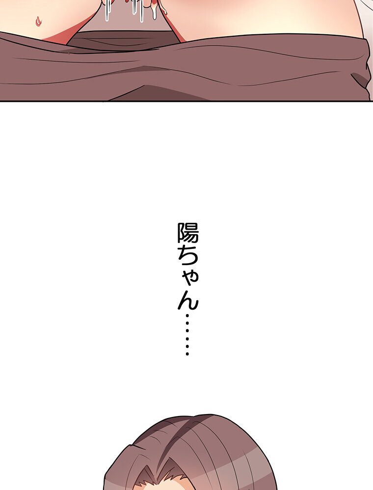 真・上京シェアハウス〜彼女と幼馴染と知らない奴〜（12）