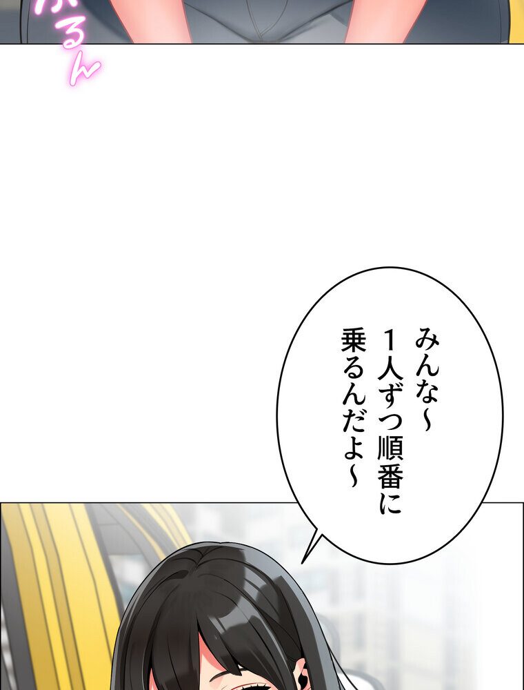 ゲキアツ☆幼痴園【完全版】 2話