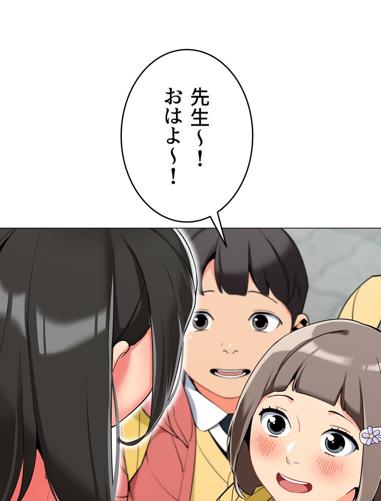 ゲキアツ☆幼痴園【完全版】 2話