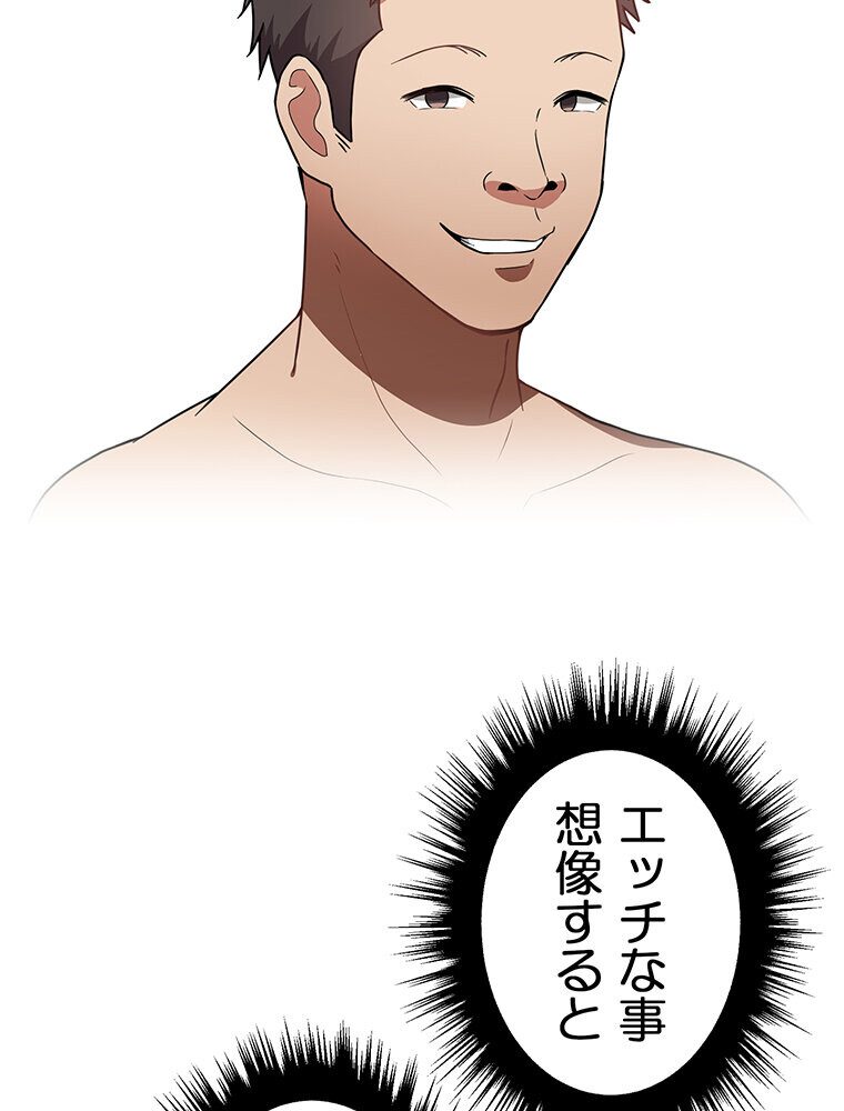 真・上京シェアハウス〜彼女と幼馴染と知らない奴〜（12）