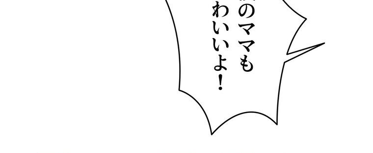 ゲキアツ☆幼痴園【完全版】 2話
