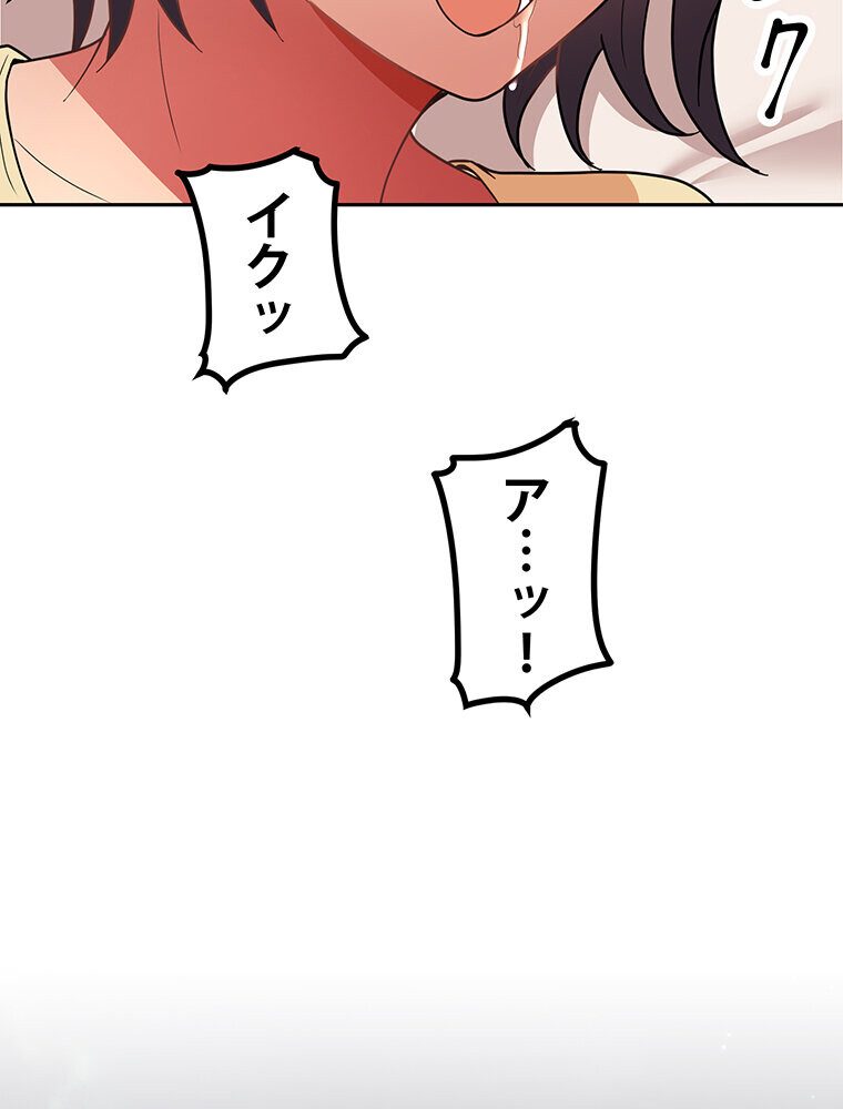 真・上京シェアハウス〜彼女と幼馴染と知らない奴〜（12）