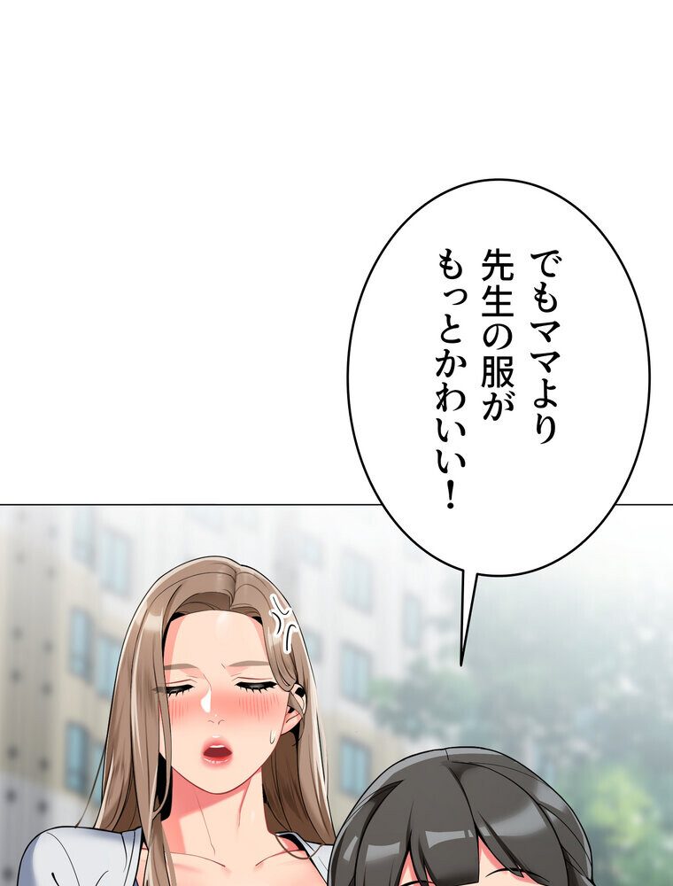 ゲキアツ☆幼痴園【完全版】 2話