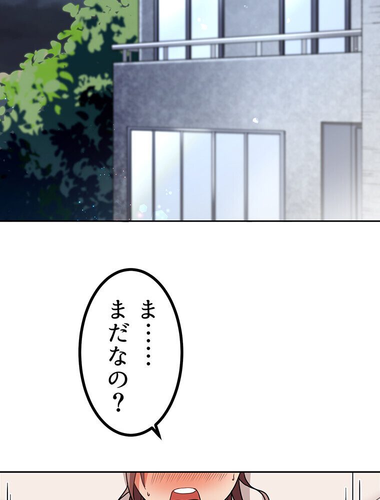 真・上京シェアハウス〜彼女と幼馴染と知らない奴〜（12）