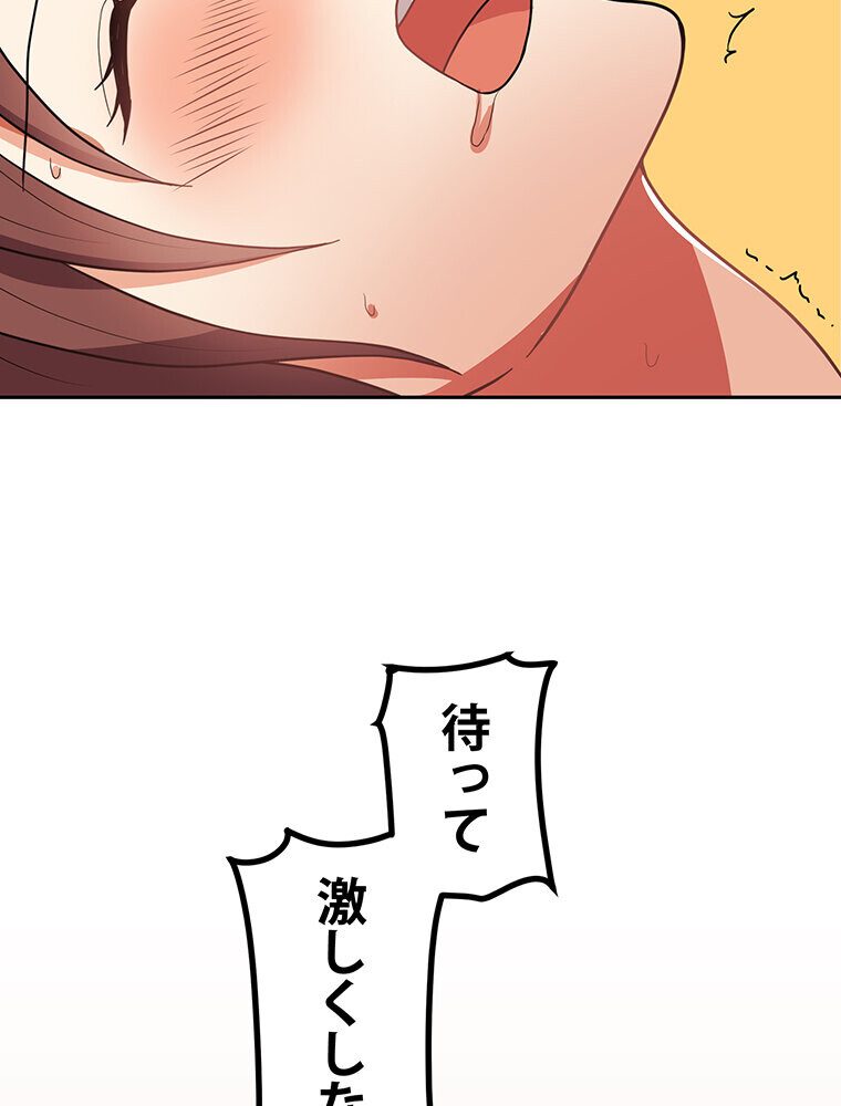 真・上京シェアハウス〜彼女と幼馴染と知らない奴〜（12）