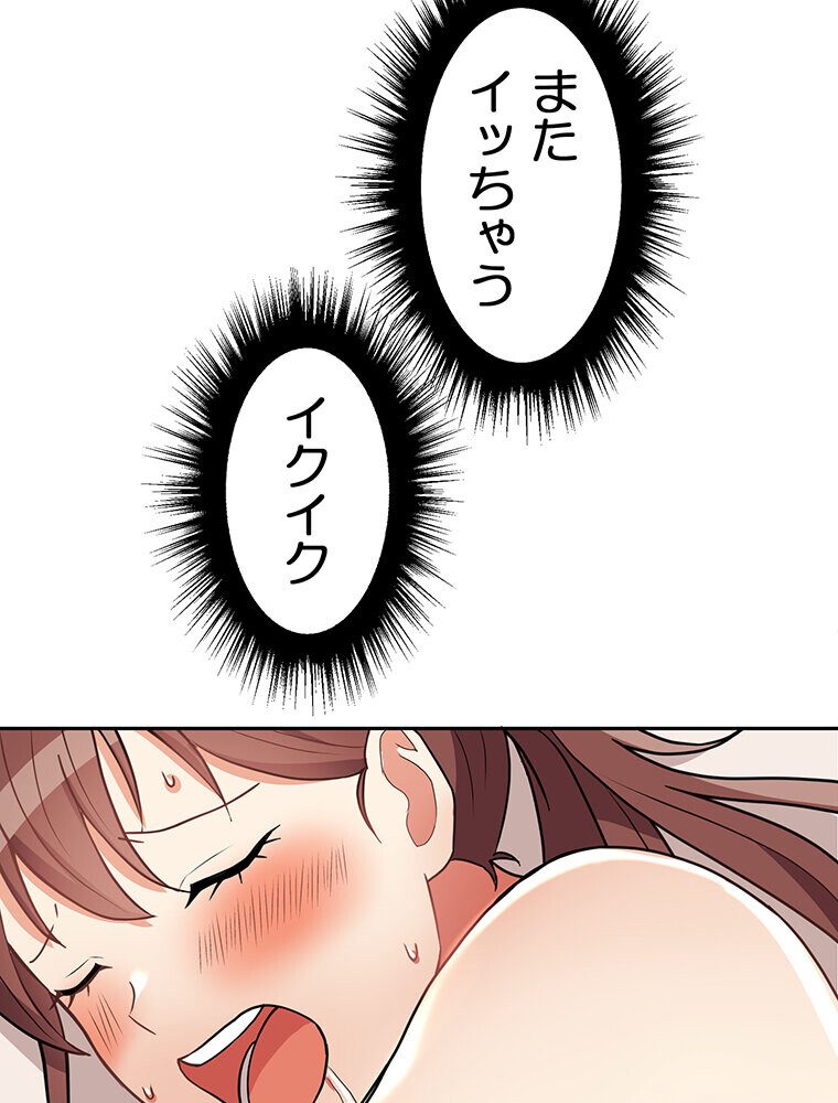 真・上京シェアハウス〜彼女と幼馴染と知らない奴〜（12）