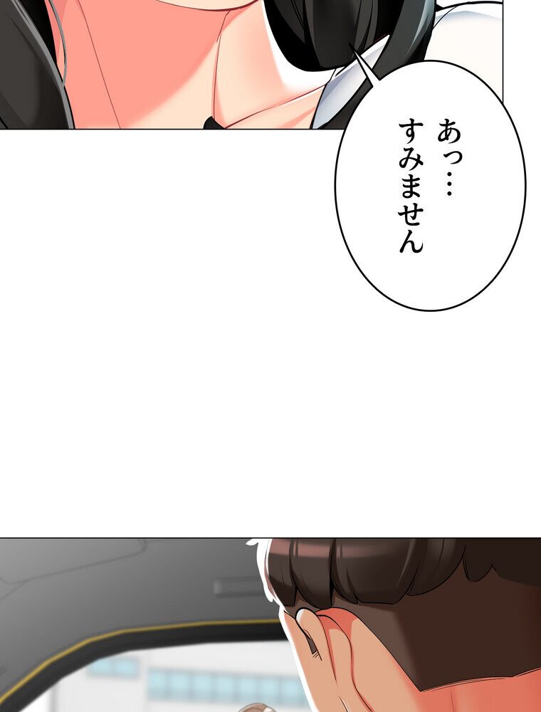 ゲキアツ☆幼痴園【完全版】 2話