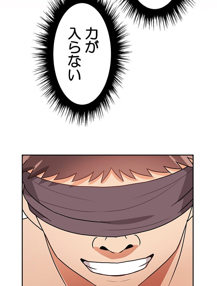 真・上京シェアハウス〜彼女と幼馴染と知らない奴〜（12）