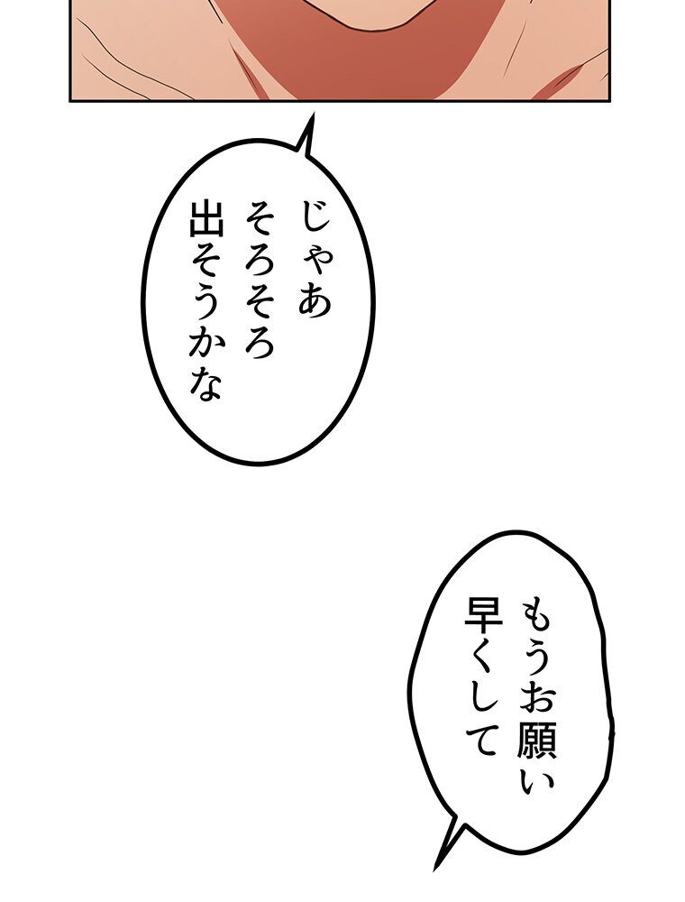 真・上京シェアハウス〜彼女と幼馴染と知らない奴〜（12）