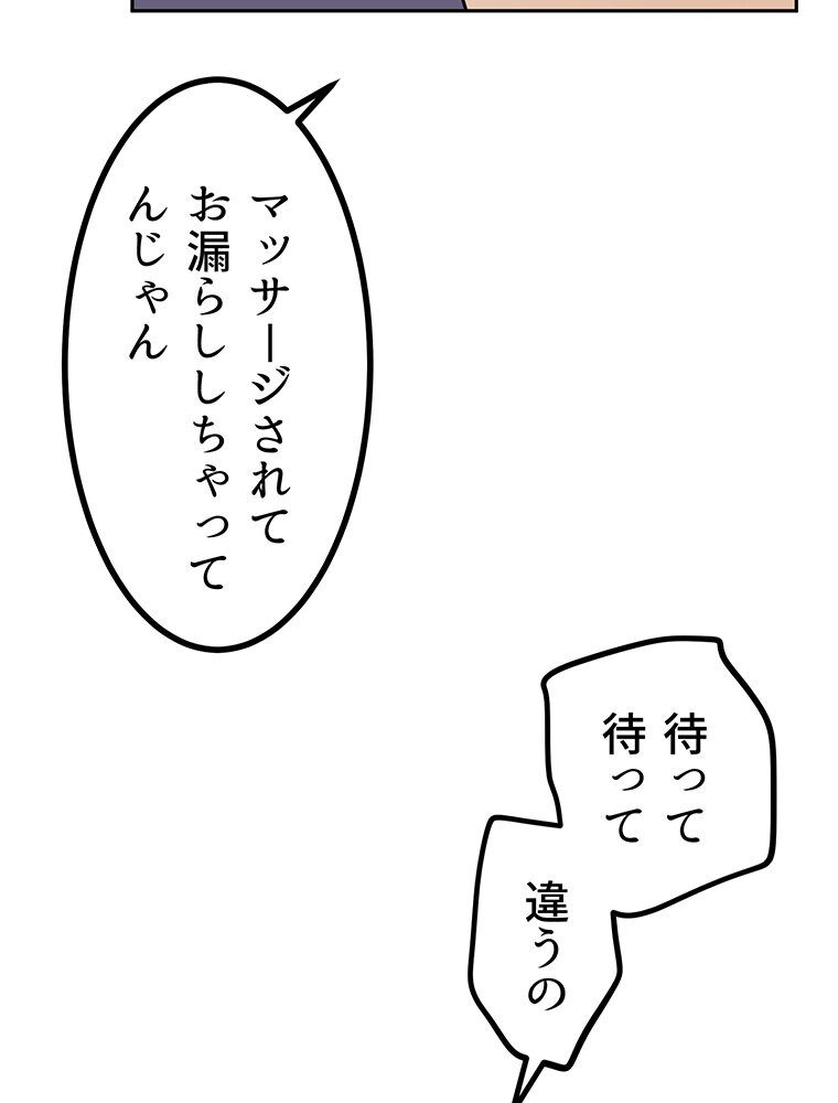 真・上京シェアハウス〜彼女と幼馴染と知らない奴〜（11）