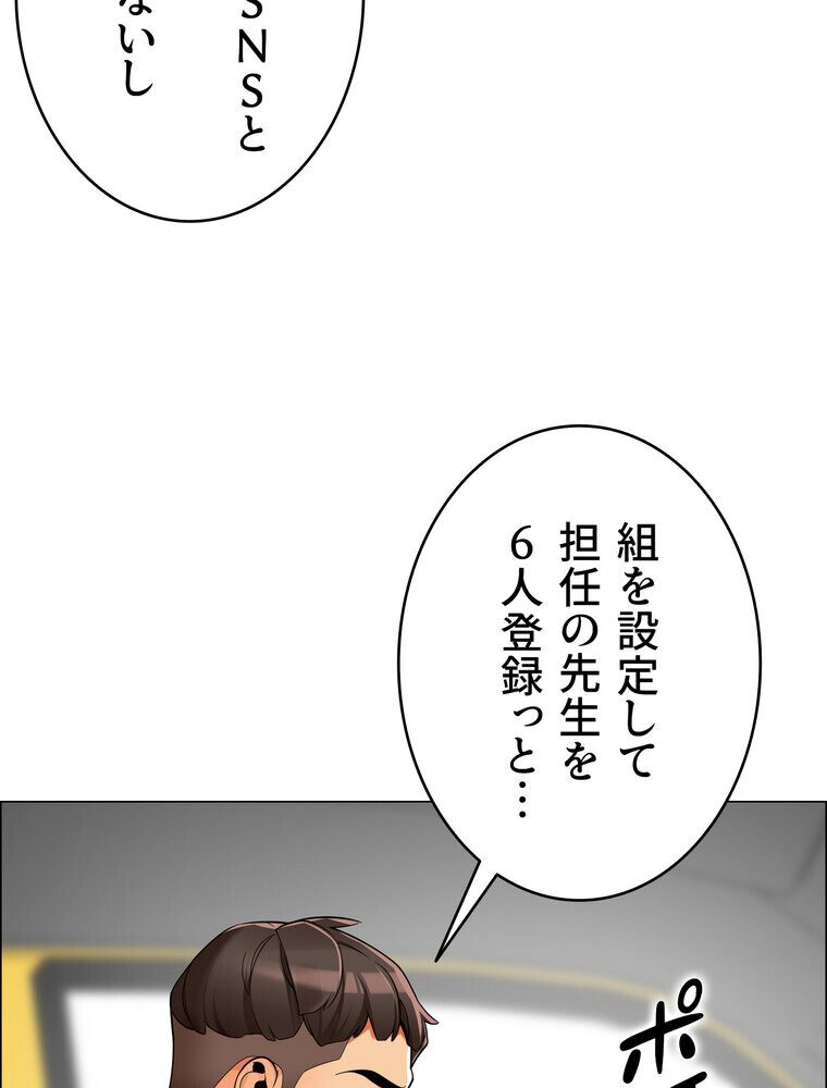 ゲキアツ☆幼痴園【完全版】 1話