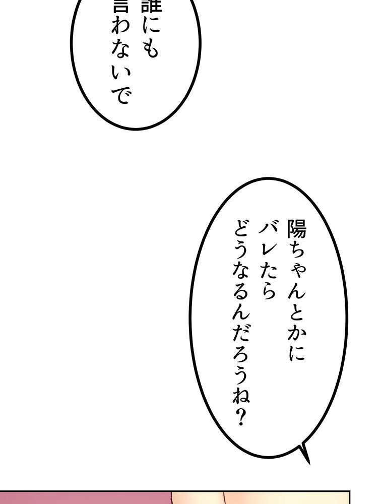 真・上京シェアハウス〜彼女と幼馴染と知らない奴〜（11）