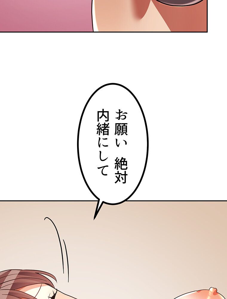 真・上京シェアハウス〜彼女と幼馴染と知らない奴〜（11）
