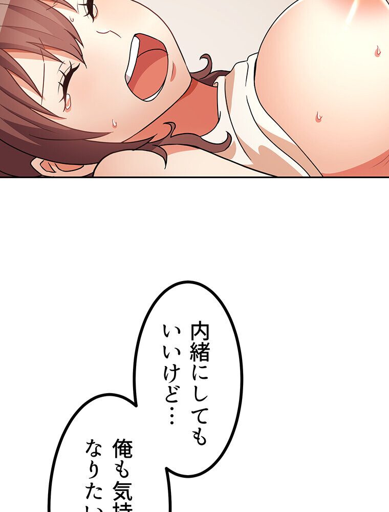 真・上京シェアハウス〜彼女と幼馴染と知らない奴〜（11）