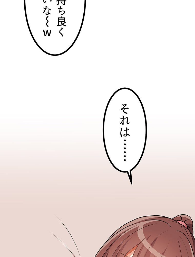 真・上京シェアハウス〜彼女と幼馴染と知らない奴〜（11）