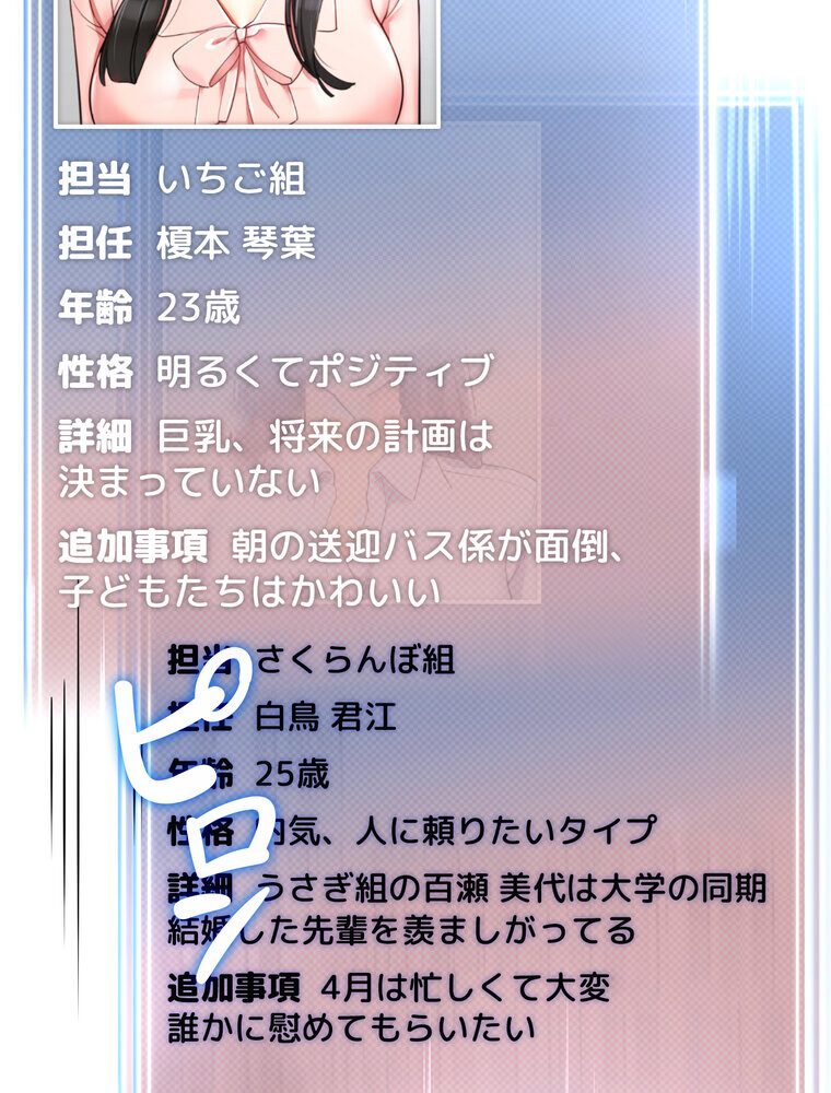 ゲキアツ☆幼痴園【完全版】 1話