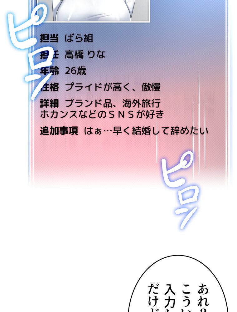 ゲキアツ☆幼痴園【完全版】 1話