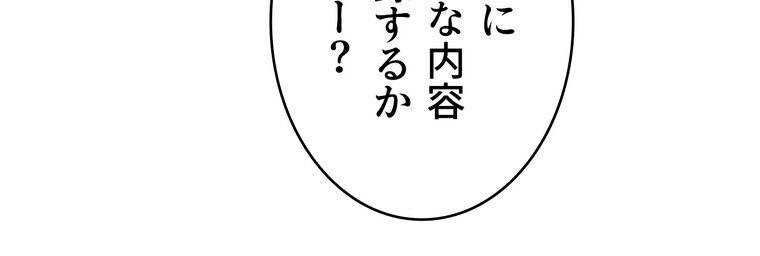 ゲキアツ☆幼痴園【完全版】 1話