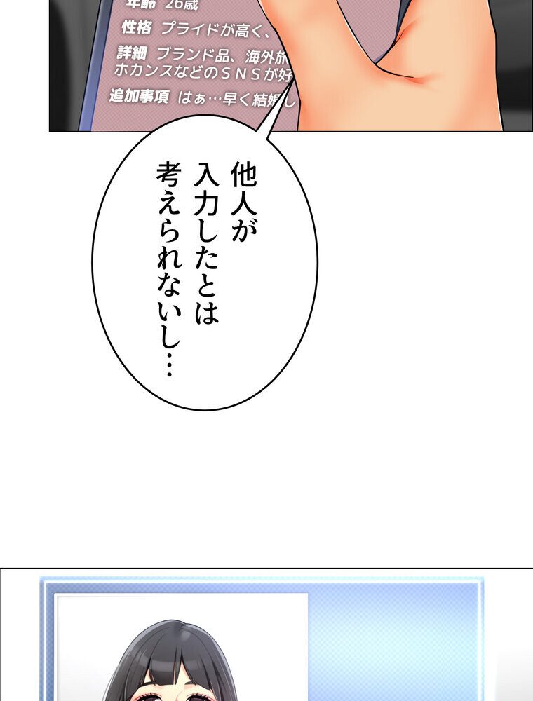 ゲキアツ☆幼痴園【完全版】 1話