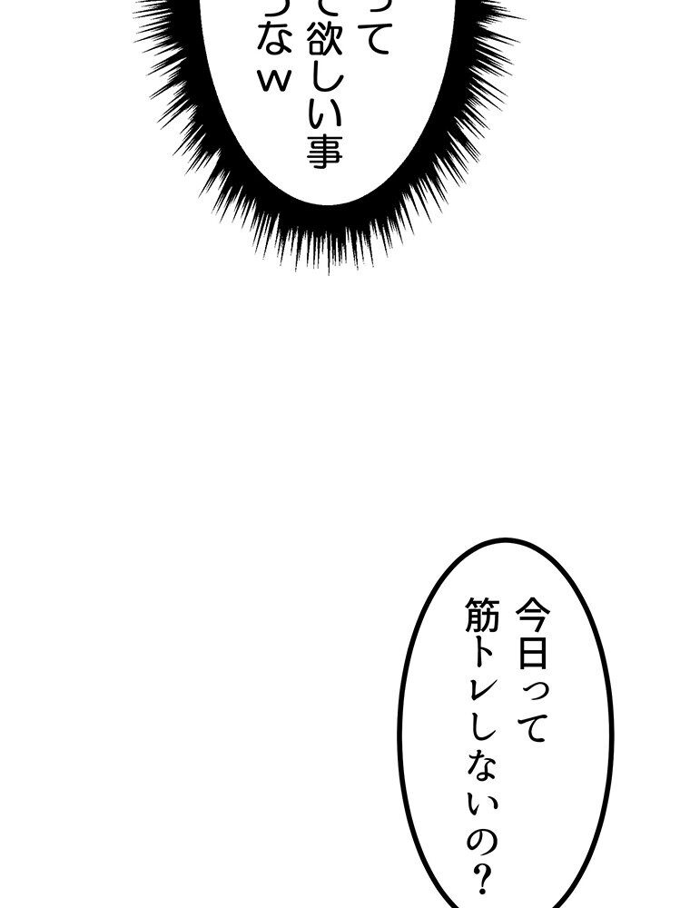 真・上京シェアハウス〜彼女と幼馴染と知らない奴〜（11）