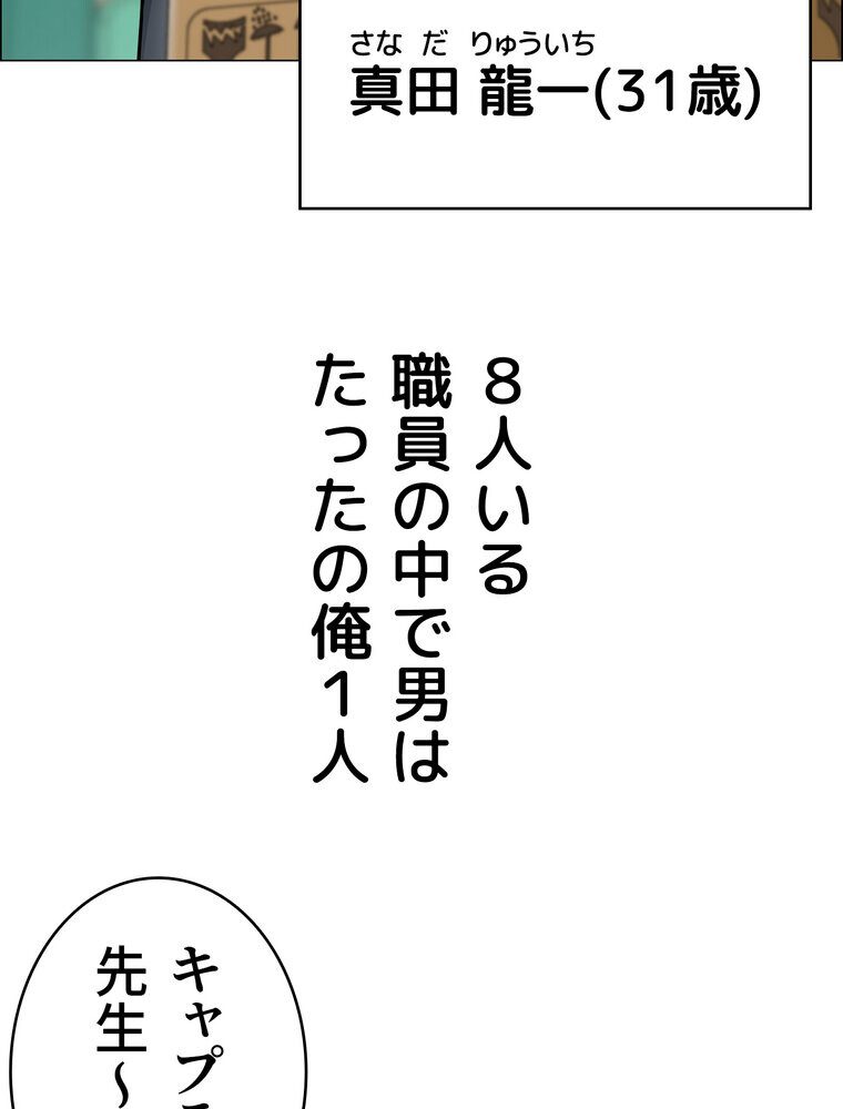 ゲキアツ☆幼痴園【完全版】 1話