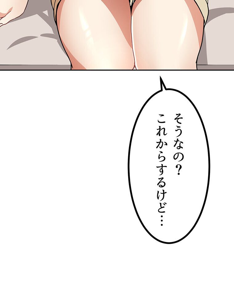 真・上京シェアハウス〜彼女と幼馴染と知らない奴〜（11）
