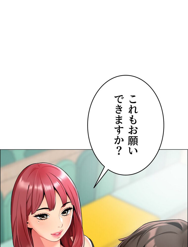 ゲキアツ☆幼痴園【完全版】 1話