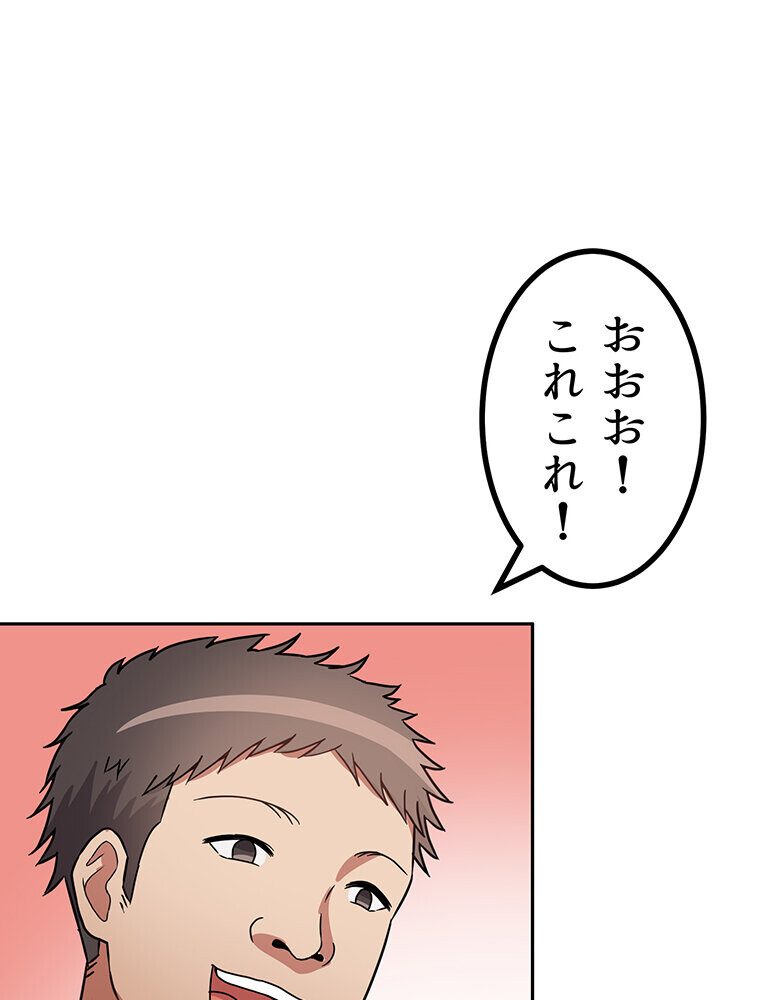 真・上京シェアハウス〜彼女と幼馴染と知らない奴〜（11）