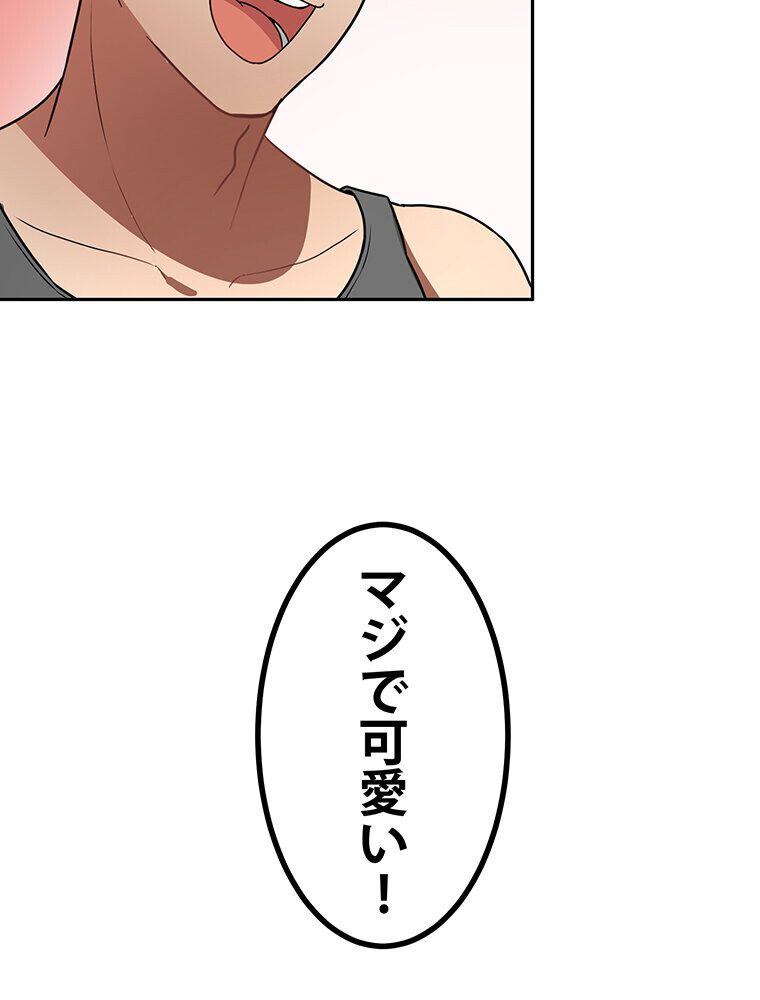 真・上京シェアハウス〜彼女と幼馴染と知らない奴〜（11）