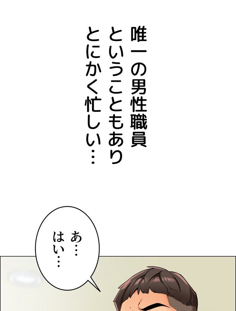 ゲキアツ☆幼痴園【完全版】 1話