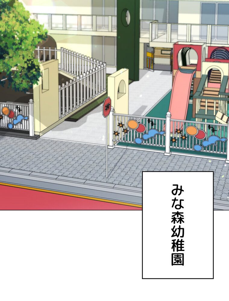 ゲキアツ☆幼痴園【完全版】 1話