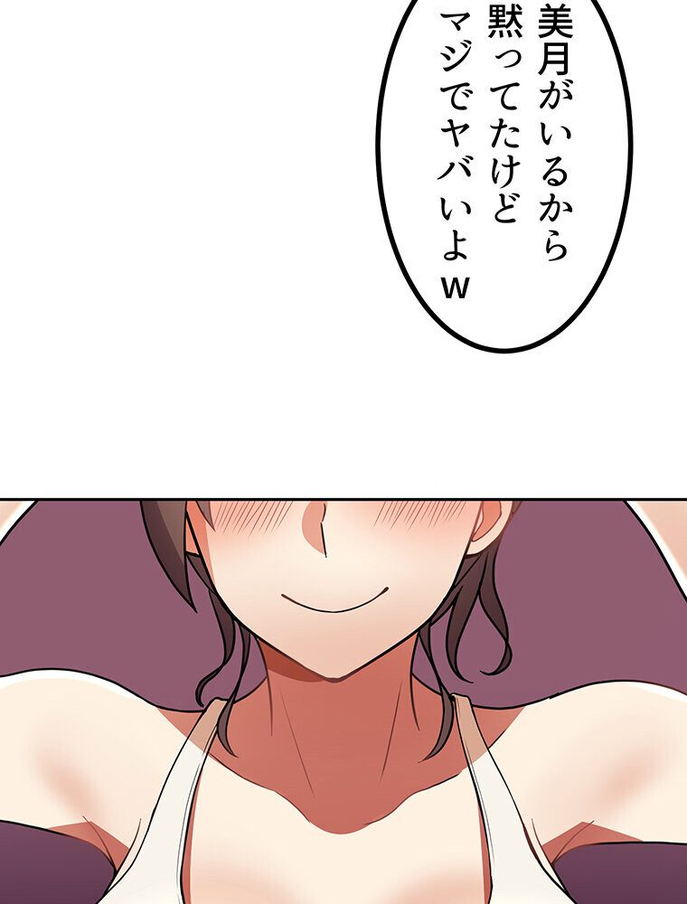 真・上京シェアハウス〜彼女と幼馴染と知らない奴〜（11）