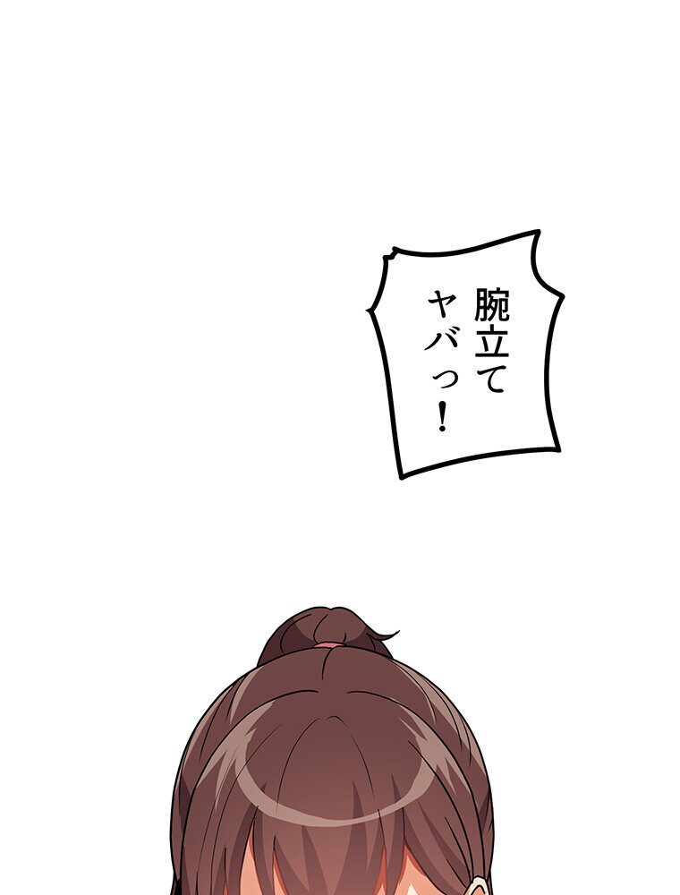 真・上京シェアハウス〜彼女と幼馴染と知らない奴〜（11）