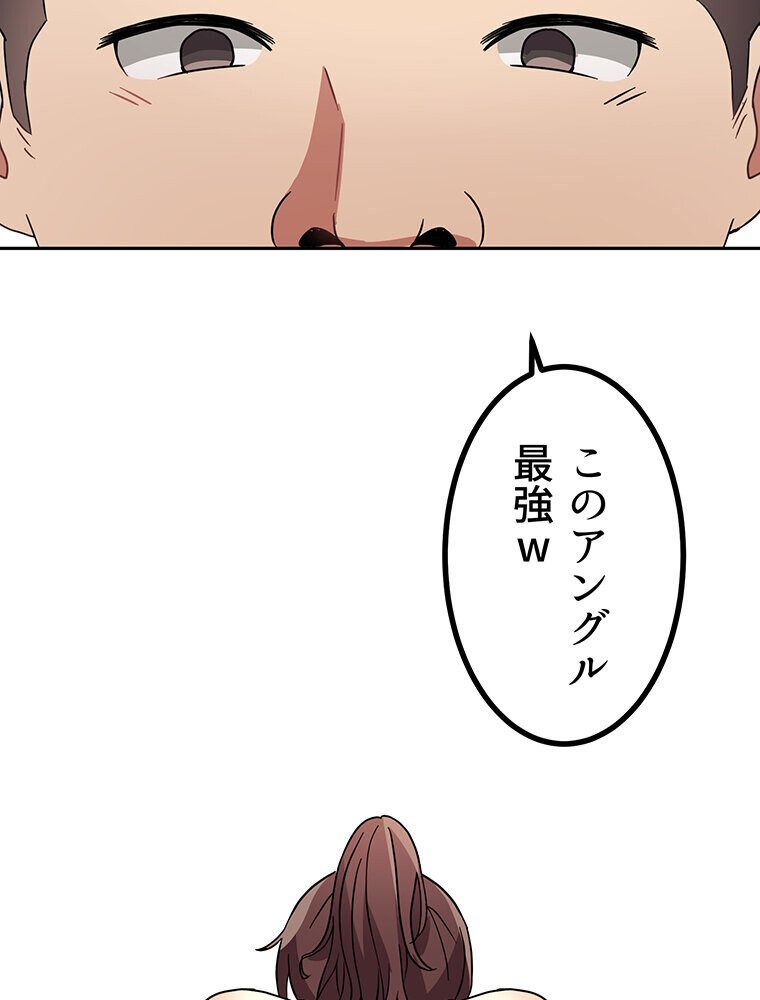 真・上京シェアハウス〜彼女と幼馴染と知らない奴〜（11）
