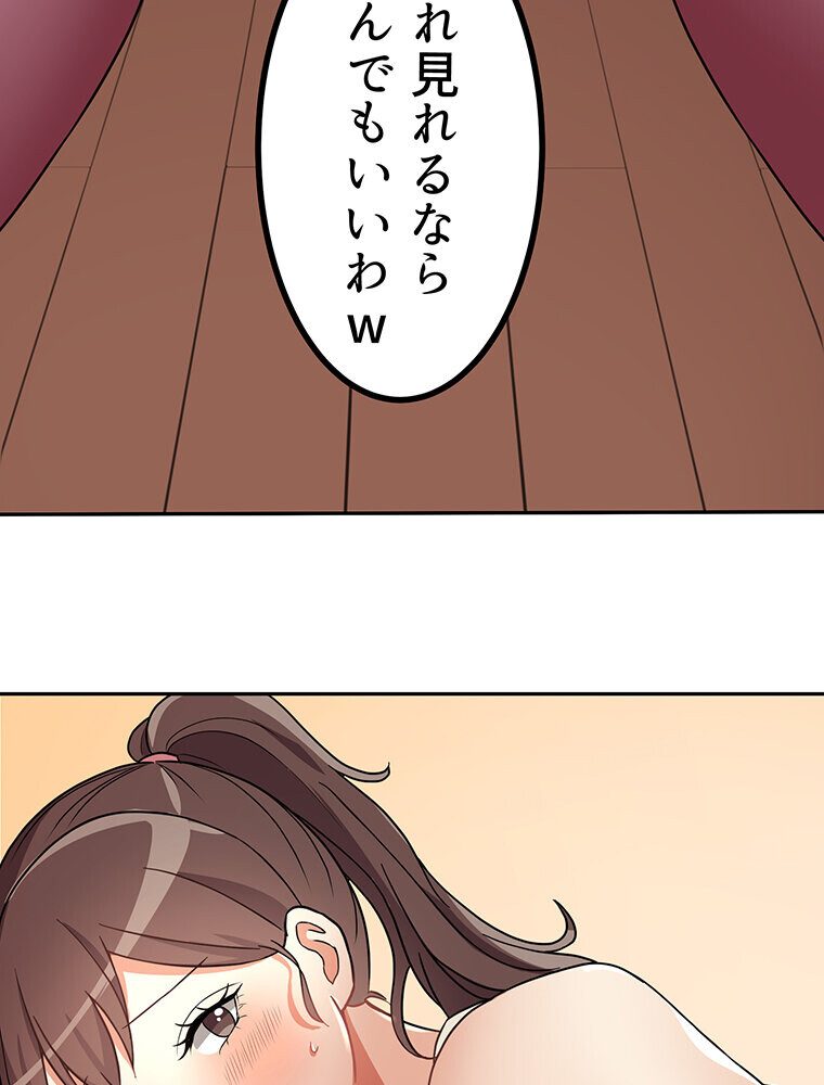 真・上京シェアハウス〜彼女と幼馴染と知らない奴〜（11）
