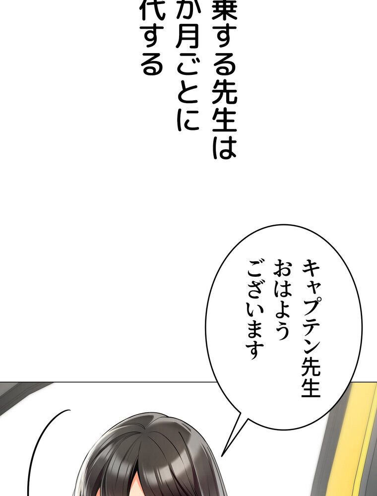 ゲキアツ☆幼痴園【完全版】 1話