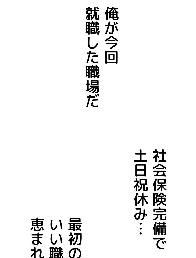 ゲキアツ☆幼痴園【完全版】 1話