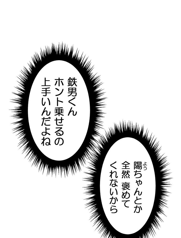 真・上京シェアハウス〜彼女と幼馴染と知らない奴〜（11）