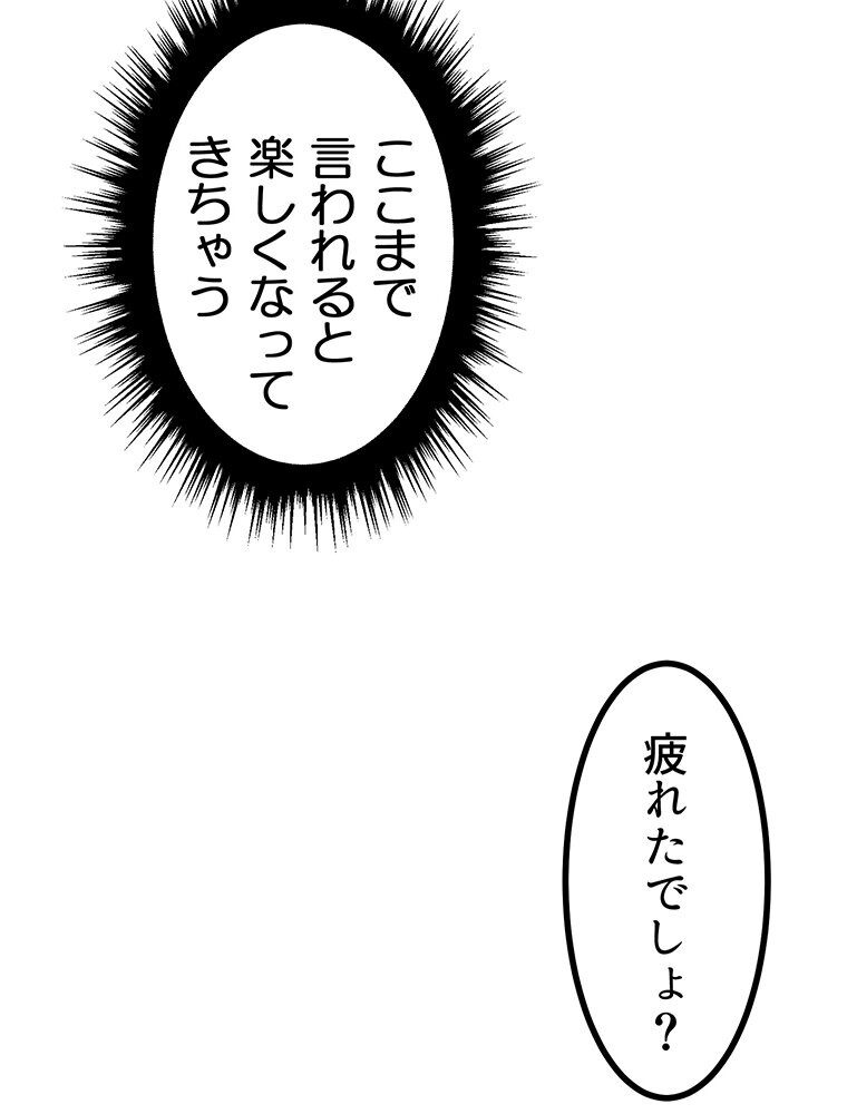 真・上京シェアハウス〜彼女と幼馴染と知らない奴〜（11）