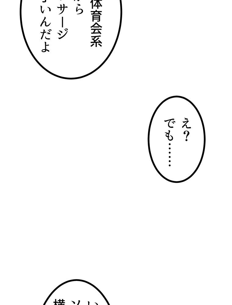 真・上京シェアハウス〜彼女と幼馴染と知らない奴〜（11）