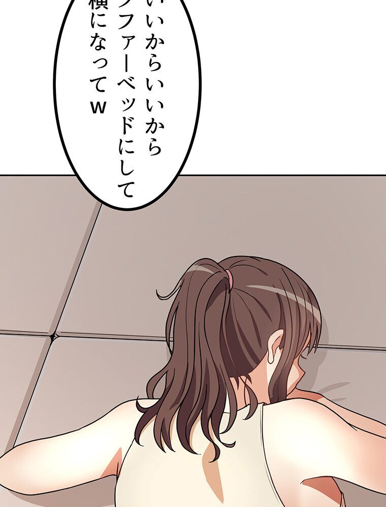 真・上京シェアハウス〜彼女と幼馴染と知らない奴〜（11）