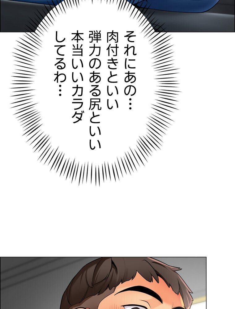 ゲキアツ☆幼痴園【完全版】 1話
